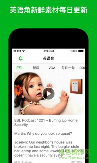 esl英语app软 esl英语安卓版