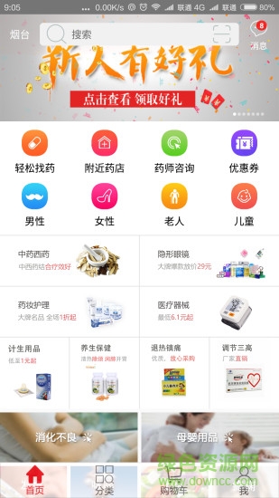 一健康最新版 v1.0.2 安卓版 1