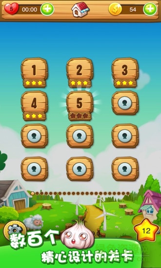農(nóng)場消消樂內(nèi)購 農(nóng)場消消樂下載