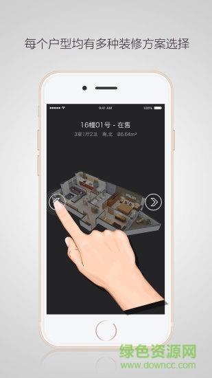 今日看房 v1.0 安卓版 1