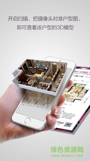 今日看房 v1.0 安卓版 2