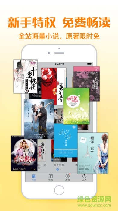 掌中小說app v1.0 安卓版 0