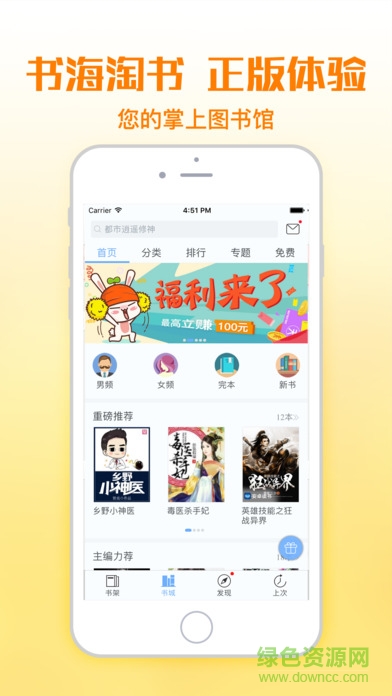 掌中小說app v1.0 安卓版 1