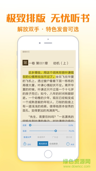 掌中小說app v1.0 安卓版 2