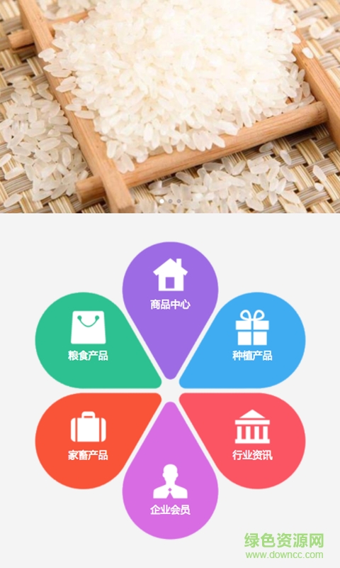 廣西種養(yǎng)殖網手機版 v1.0 安卓版 0