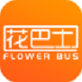 花巴士手機(jī)版