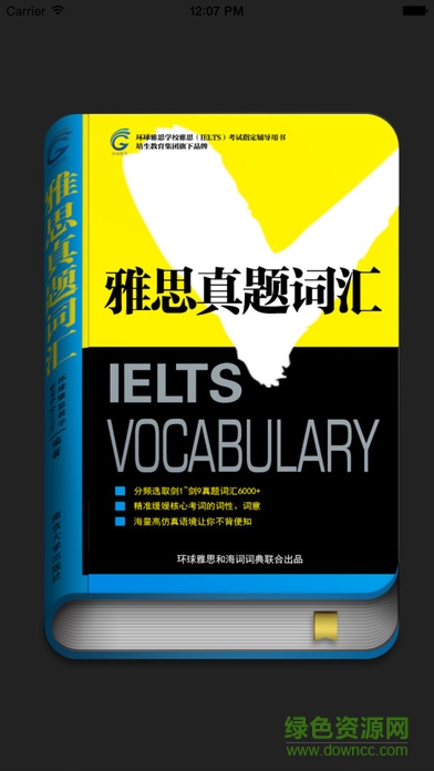 雅思真題詞匯學(xué)習(xí) v3.5.4 安卓版 0