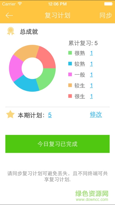 雅思真題詞匯學(xué)習(xí) v3.5.4 安卓版 3