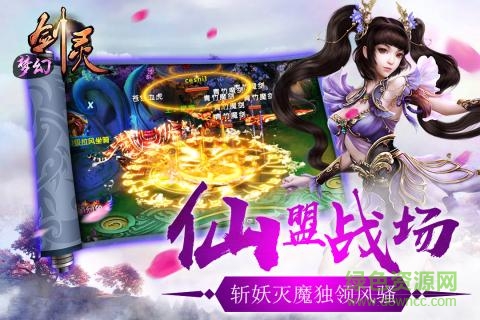 夢幻劍靈 v1.0.1 安卓版 2