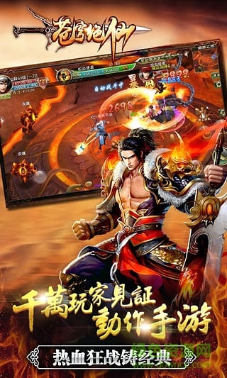 蒼穹絕仙騰訊版 v1.1.8.0 安卓版 1