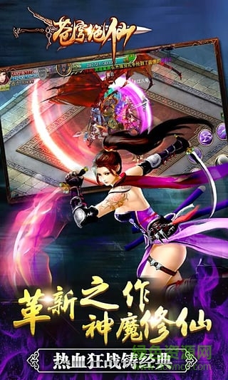 蒼穹絕仙騰訊版 v1.1.8.0 安卓版 2