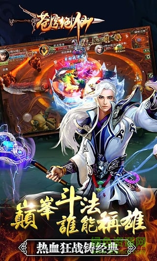 蒼穹絕仙騰訊版 v1.1.8.0 安卓版 4