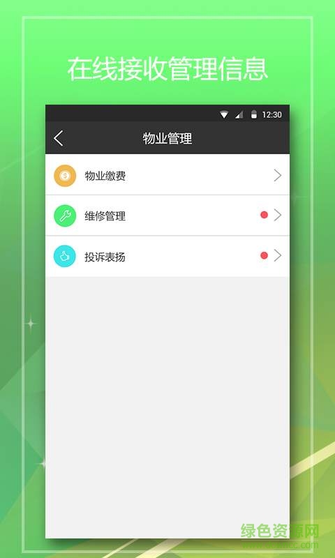 小兔關門管理版 v1.0.0 安卓版 2
