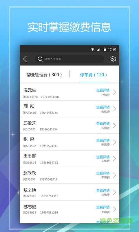 小兔關門管理版 v1.0.0 安卓版 3