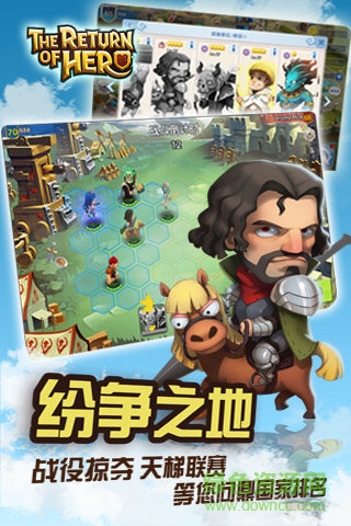 英雄無敵手游九游版 v1.0.209 安卓版 1