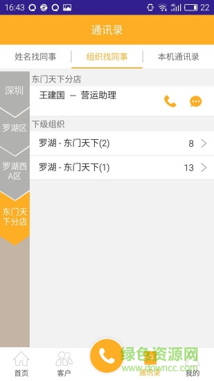 掌上盤客app手機 v1.8.0 安卓版 0