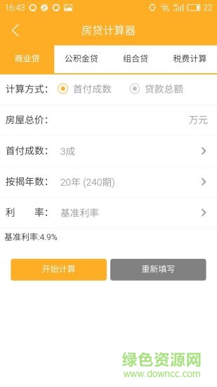 掌上盤客美聯(lián)下載