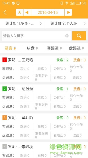掌上盤客app手機 v1.8.0 安卓版 2