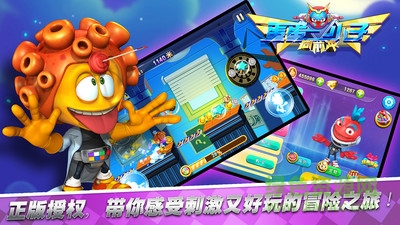 蛋蛋小子向前沖手機(jī)版 v1.1.2 安卓版 1