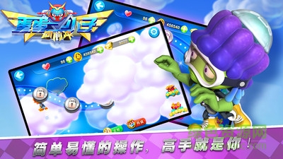 蛋蛋小子向前沖手機(jī)版 v1.1.2 安卓版 4