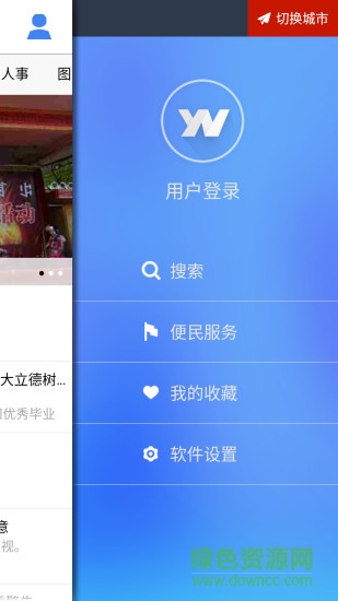 云南通寧蒗縣 v1.0.20 安卓版 2