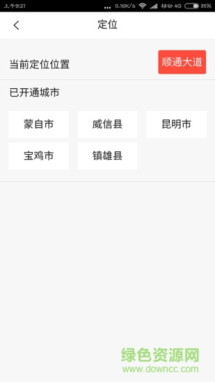 米土巴巴手機(jī)版 v1.0.9 安卓版 2