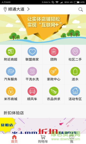 米土巴巴手機(jī)版 v1.0.9 安卓版 4