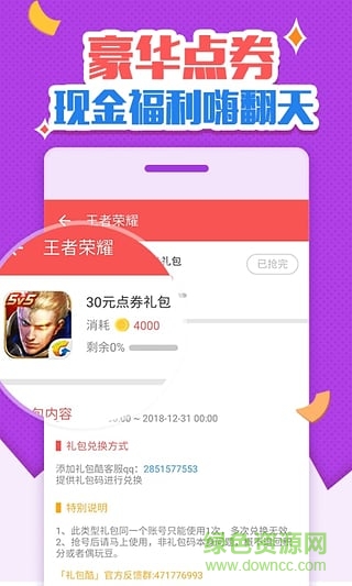 哈亞玩游戲下載