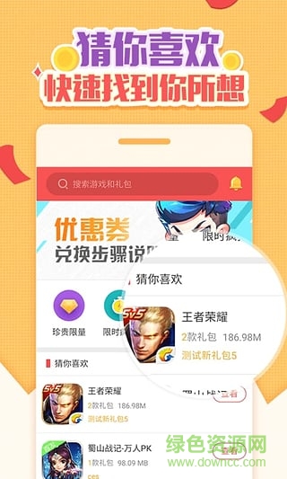 哈亞游戲平臺 v1.0.0 安卓版 0