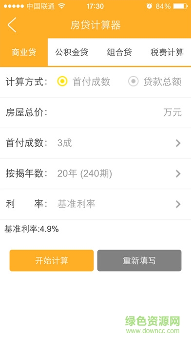 美聯(lián)物業(yè)掌上盤客iphpne版 v1.9.6 蘋果版 3