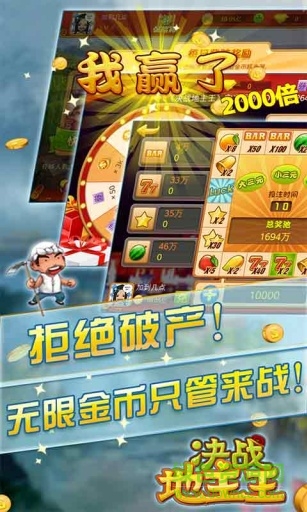 決戰(zhàn)地主王手機(jī)版 v1.3.2 安卓版 1