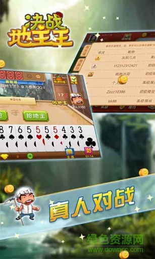 決戰(zhàn)地主王手機(jī)版 v1.3.2 安卓版 2