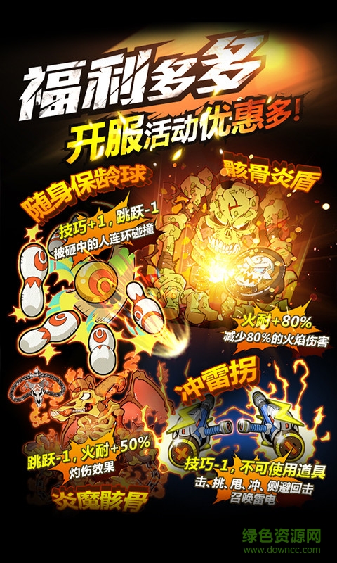 熱血英豪果盤版