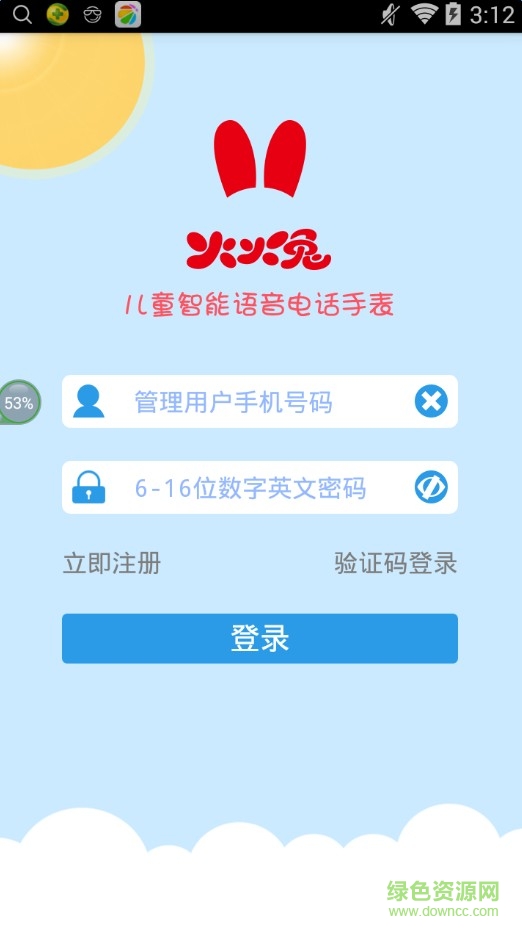 火火兔手表app下載