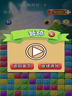 消水果達人3手機版 v1.0 安卓版 1