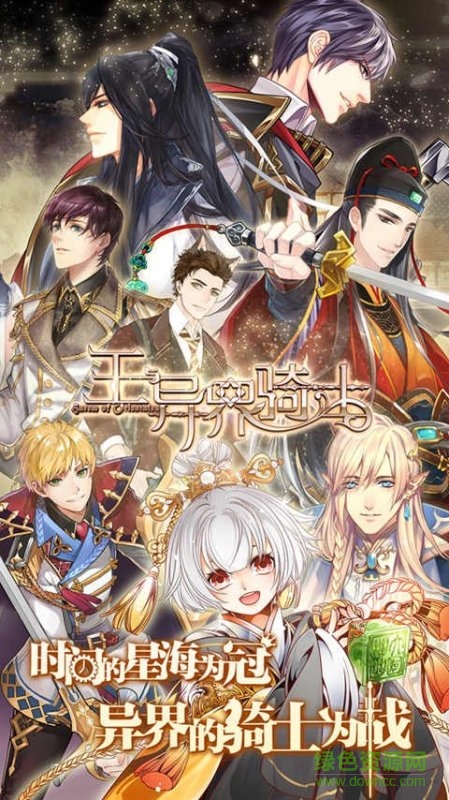 王與異界騎士 v1.2.1 官網(wǎng)安卓版 0