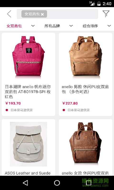 海潤(rùn)全球購(gòu)手機(jī)版 v1.0.0 安卓版 1