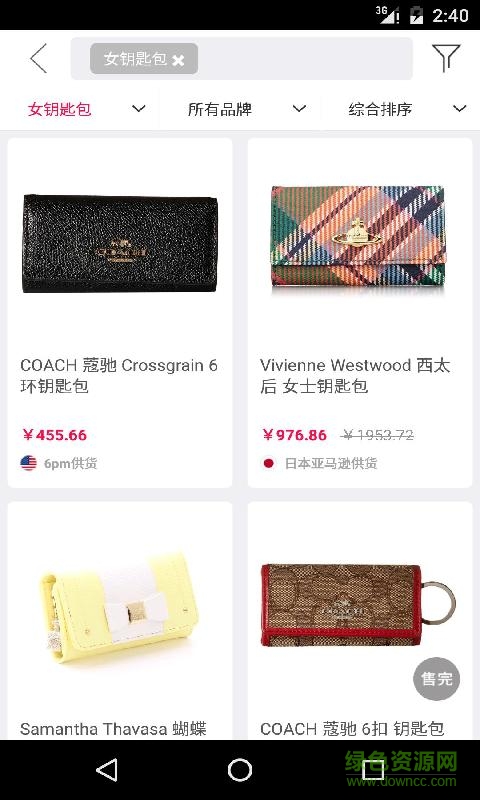 海潤(rùn)全球購(gòu)手機(jī)版 v1.0.0 安卓版 0