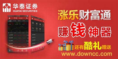 漲樂財富通手機版-漲樂財富通電腦版下載-漲樂財富通