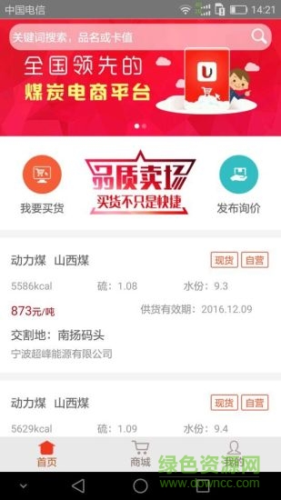 優(yōu)煤助手手機版 v1.0.0 安卓版 0