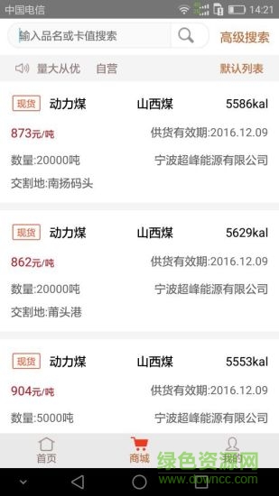 優(yōu)煤助手手機版 v1.0.0 安卓版 1