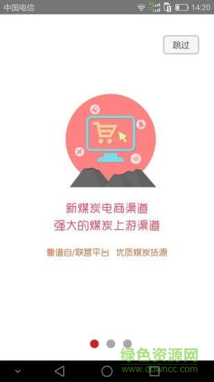 優(yōu)煤助手手機版 v1.0.0 安卓版 3