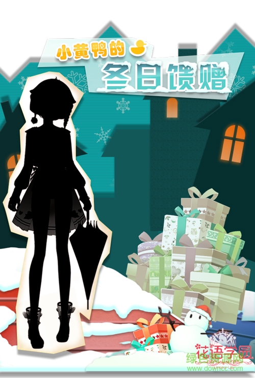 小花仙手游花語學(xué)園