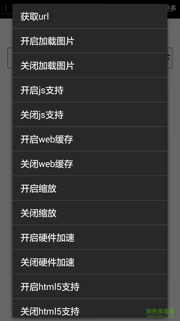輕量soso瀏覽器 v1.0 安卓版 0
