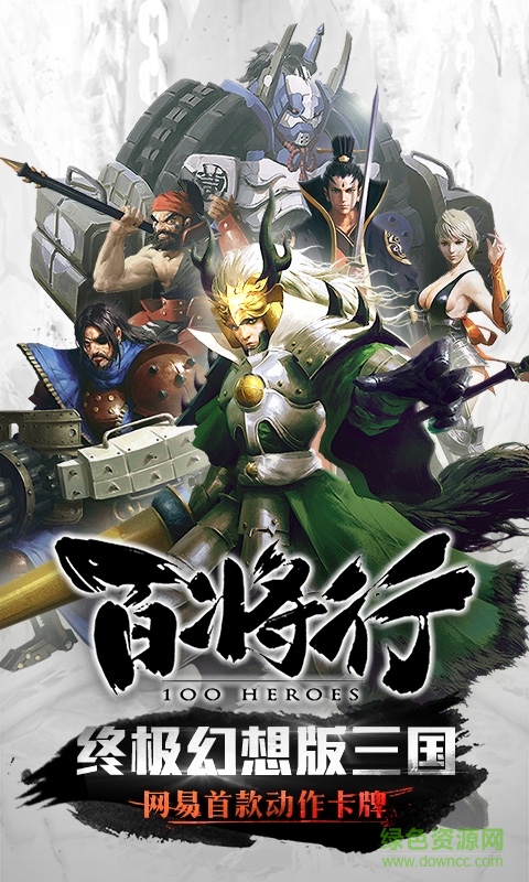 安鋒版百將行 v1.8.0 安卓版 0