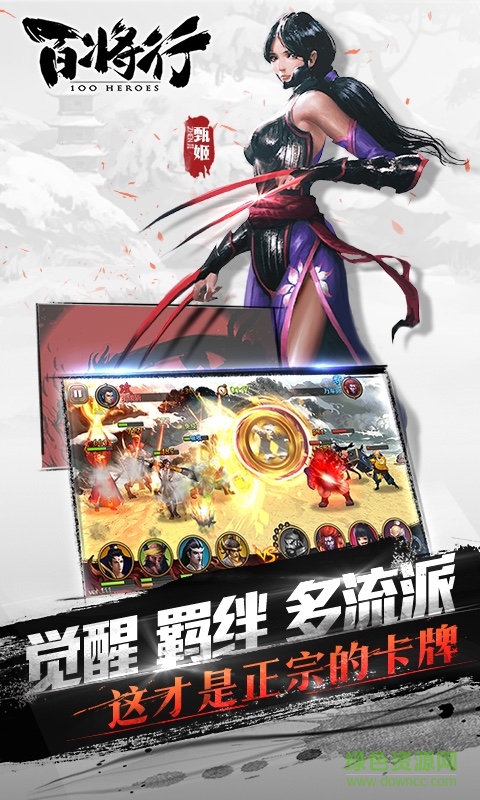 安鋒版百將行 v1.8.0 安卓版 2