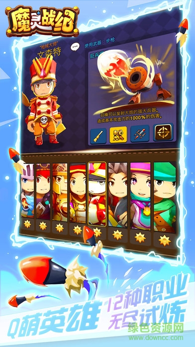 360魔靈戰(zhàn)紀(jì)手游3