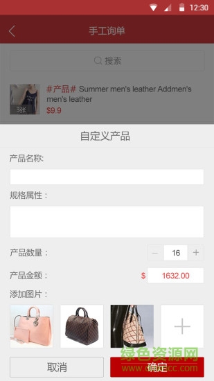 OSELL手機(jī)版 v4.0.0.9 安卓版 0