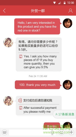 OSELL手機(jī)版 v4.0.0.9 安卓版 1
