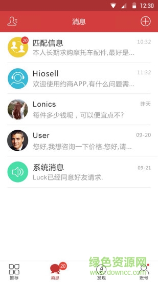 OSELL手機(jī)版 v4.0.0.9 安卓版 3